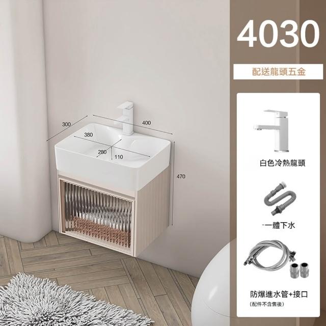 【匠藝家居】奶油風太空鋁浴室櫃 浴櫃 洗手盆 洗臉盆 浴室收納櫃 40*30陶瓷盆套組 陶瓷一體洗漱台 預購15天