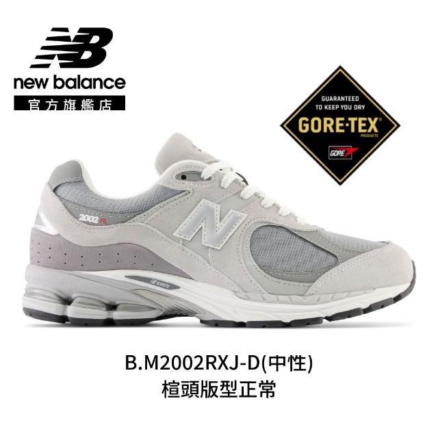 【NEW BALANCE】NB 2002R GORE-TEX 復古鞋/運動鞋_中性_灰色/黑色(2002R系列)
