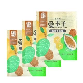 【CHYUANFA 泉發蜂蜜】台灣愛玉子手洗包 20gx3包 天然原粒愛玉子 無人工添加 原生愛玉子