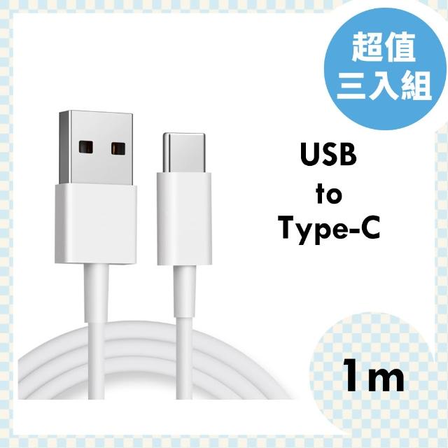 【RDi】2入 半固態防爆磁10000mAh吸行動電源 多款快充線 1米 3入組 傳輸線