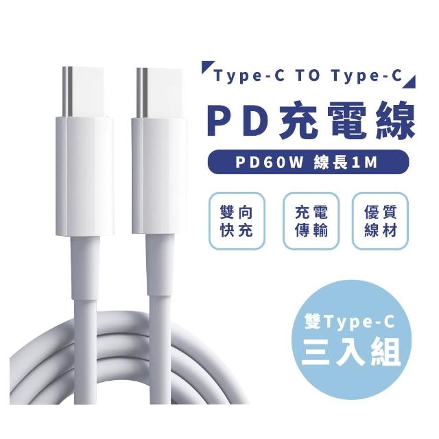【RDi】2入 半固態防爆磁10000mAh吸行動電源 多款快充線 1米 3入組 傳輸線