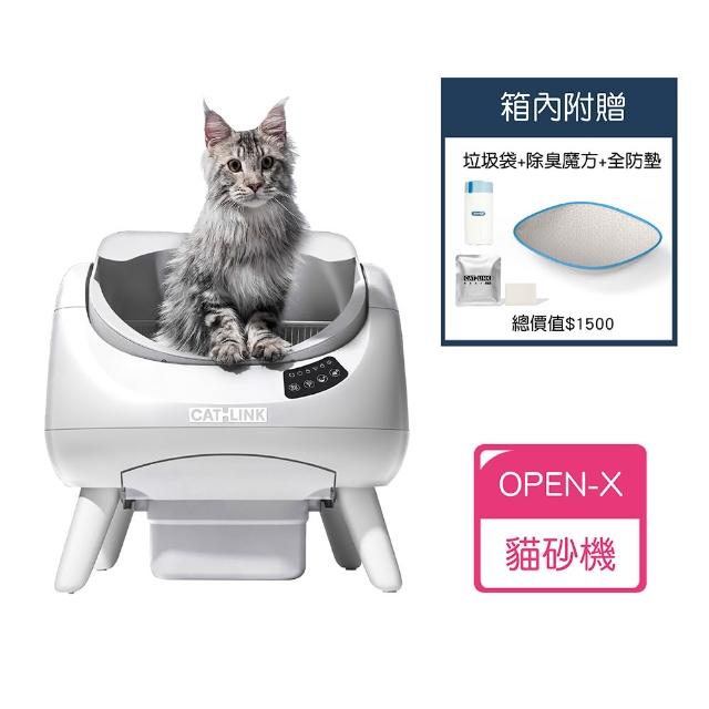 【CATLINK】Open-X 翻滾喵 開放式智慧貓砂盆(智慧貓砂機/自動貓砂機/台灣原廠保固一年)