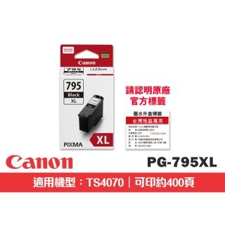 【Canon】官方直營 PG-795XL 原廠黑色高容量墨水匣 (適用機型：TS4070)