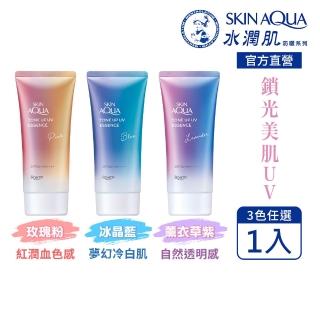【曼秀雷敦】水潤肌柔光透亮飾底防曬凝露70g (透明感鎖光UV 飾底乳 潤色 美肌UV)