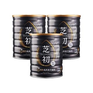 【芝初】雙11推薦8倍細高鈣黑芝麻粉720g x 3罐(MOMO獨家販售)