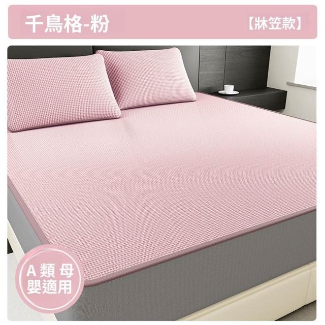 【Quality 聚家】冰絲涼席 冰涼墊 涼席 碳光空調席 裸睡涼感軟席子 1.5*2.0M/透氣排濕/安全舒適/可機洗