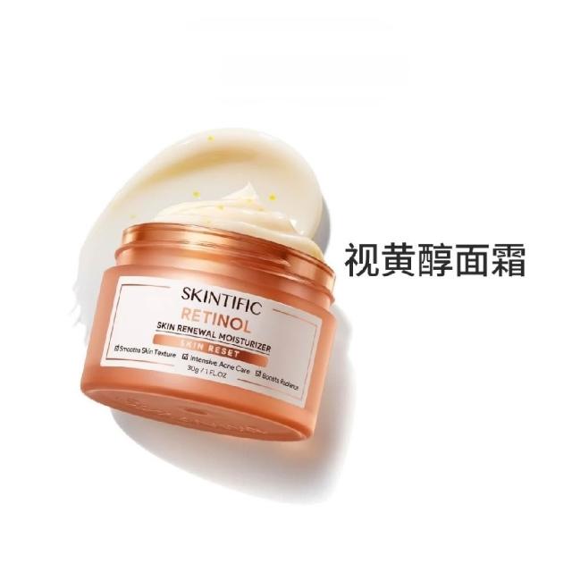 【SKINTIFIC】視黃醇面霜30g