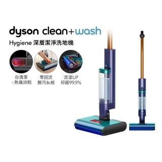 【dyson 戴森】Clean+Wash Hygiene 深層潔淨洗地機 DW50  ( 全新升級 電信 )