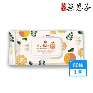 【古寶無患子】神力橘油廚房萬用潔淨濕巾 80抽