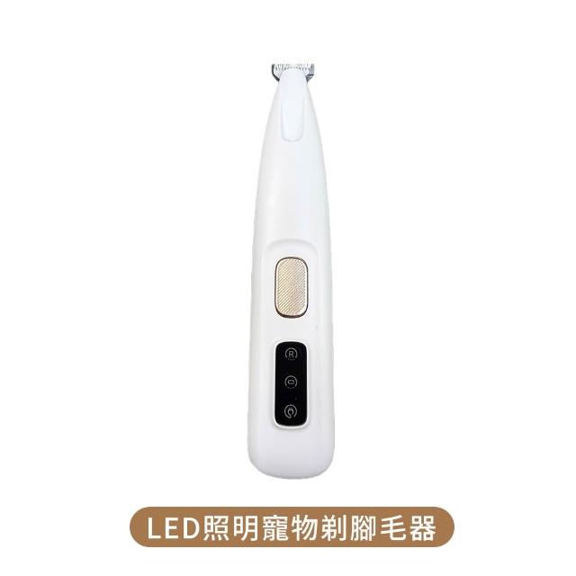 【DREAMCATCHER】LED寵物剃腳毛器(寵物電剪 腳掌剃電剪 剪毛器 理毛器 除毛器 )