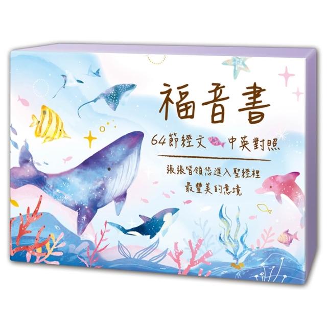 【SEASON 四季紙品禮品】中英文背經卡 經文彩色名卡 基督教 經文卡 FQ7501-01~05