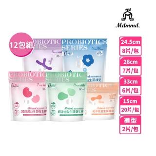 【Mdmmd 明洞國際】超涼感益生菌衛生棉12入組(一般型/ 量多型/夜用型/護墊/褲型)