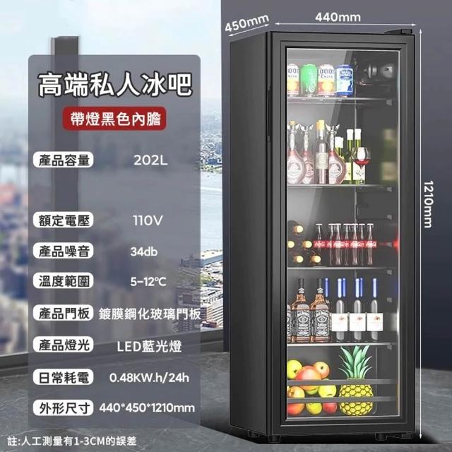 悅步 110V冷藏櫃 冰箱 BC-202L 冰吧冷藏櫃 單門透明冰箱 冷藏保鮮櫃