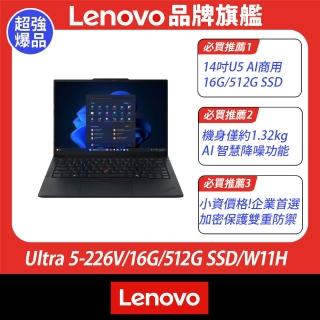 【ThinkPad 聯想】14吋Ultra 5 AI 商用輕薄筆電(E14 G7/Ultra 5-226V/16G/512G SSD/W11H)