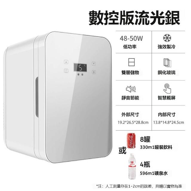 YIZ藝匠 小冰箱 8L冷藏箱 數顯款宿舍迷你冰箱（48-50W低功率 製冷低噪音 製熱保暖 雙層儲物）