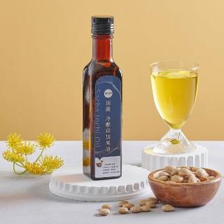 【Winseed 溫室好食道】頂級冷壓初榨印加果油 250ml(可生飲/49%Omega3堅果油/酸價0.3/冷壓油/寶寶油)