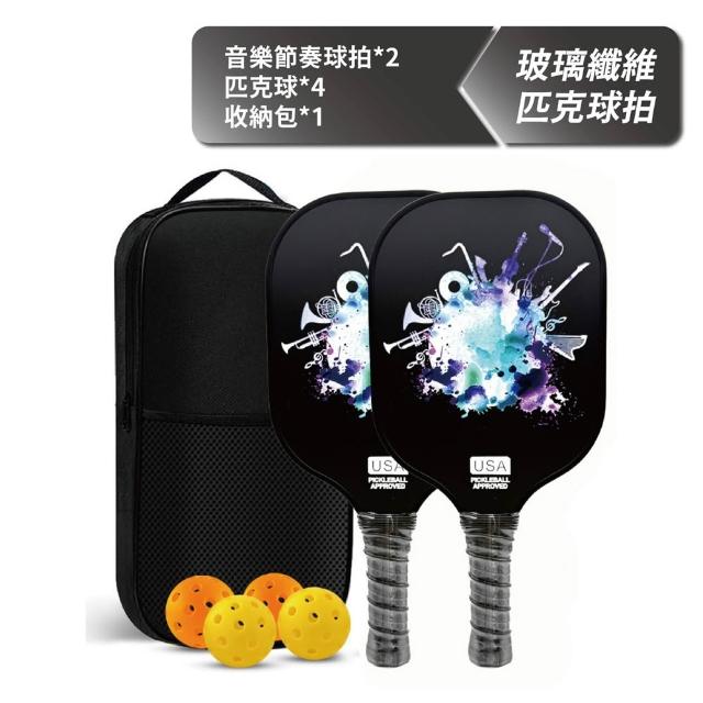 【keep power】專業匹克球拍套組｜球拍*2+球+收納包*1 (匹克球 匹克球拍 球具套組 / 輕量設計)