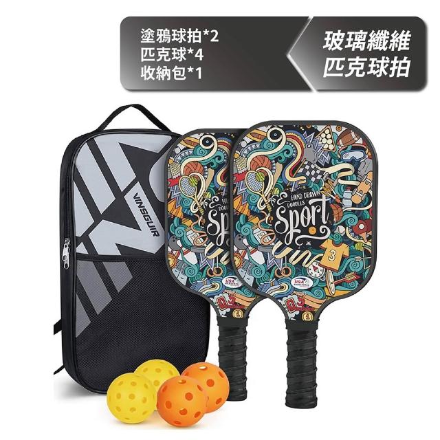 【keep power】專業匹克球拍套組｜球拍*2+球+收納包*1 (匹克球 匹克球拍 球具套組 / 輕量設計)