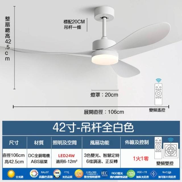 42寸 中古風客廳風扇燈 2026新款餐廳吊扇燈/純色家用電風扇吊燈/變頻壁控/變頻遙控