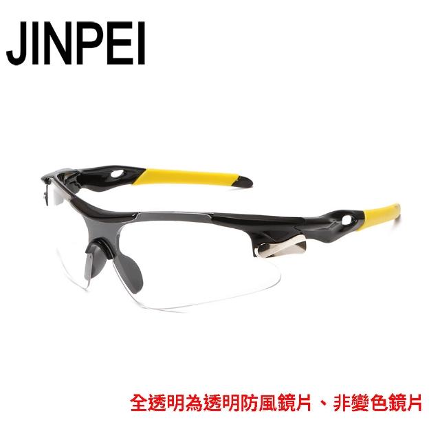 【JINPEI 錦沛】運動太陽眼鏡 (抗UV400 PC防撞 防眩光)