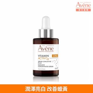 即期品【Avene 雅漾】即期品 官方直營 極光C亮白特潤精萃/霜_任選(短效品)