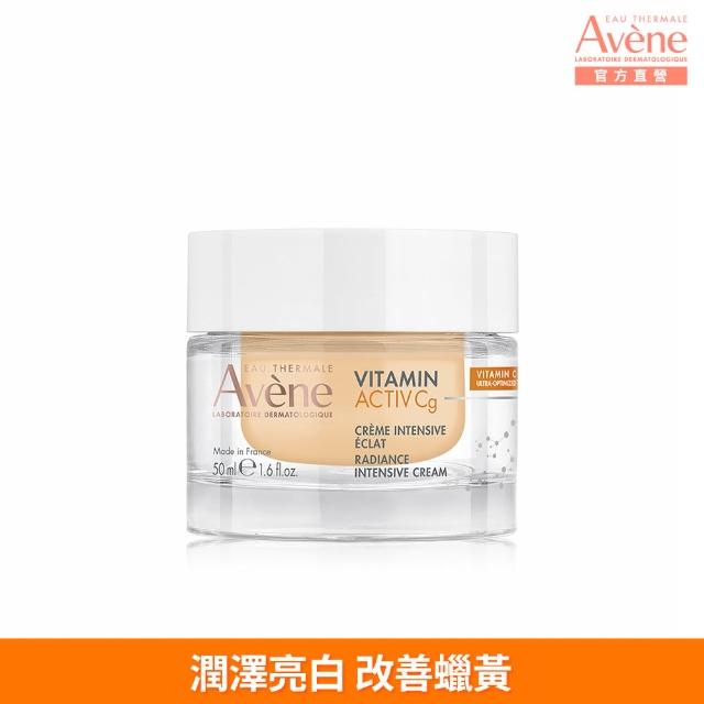 即期品【Avene 雅漾】即期品 官方直營 極光C亮白特潤精萃/霜_任選(短效品)