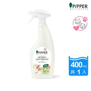 【PiPPER STANDARD 沛柏】沛柏鳳梨酵素多效能清潔劑寵物專用 400ml (寵物專用10秒除臭系列/寵物多功能清潔)