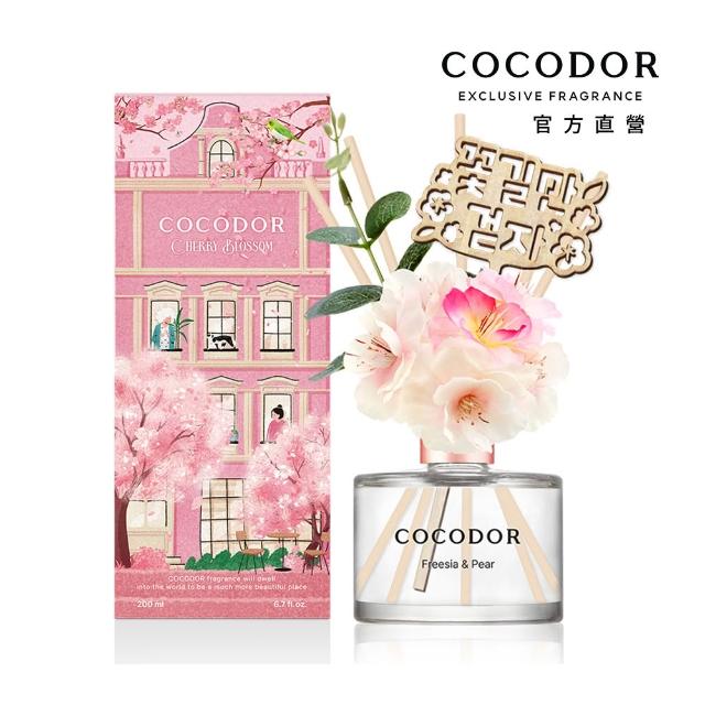 【COCODOR】櫻花系列擴香瓶200mlx2入(多款任選/官方直營/季節/送禮/七夕情人節)