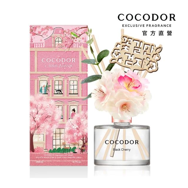 【COCODOR】櫻花系列擴香瓶200mlx2入(多款任選/官方直營/季節/送禮/七夕情人節)
