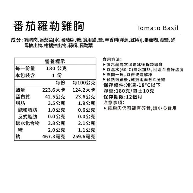 【野人舒食】舒肥雞胸180g*20入 (共2組 10入/組)