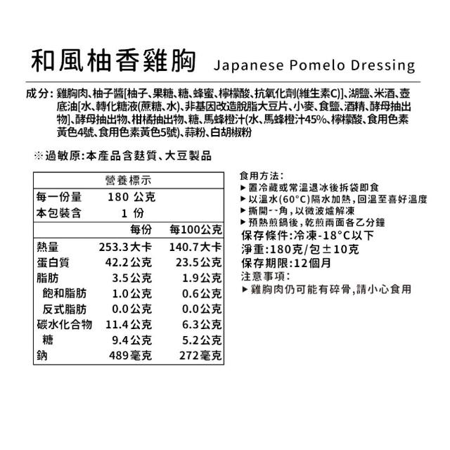 【野人舒食】舒肥雞胸180g*20入 (共2組 10入/組)