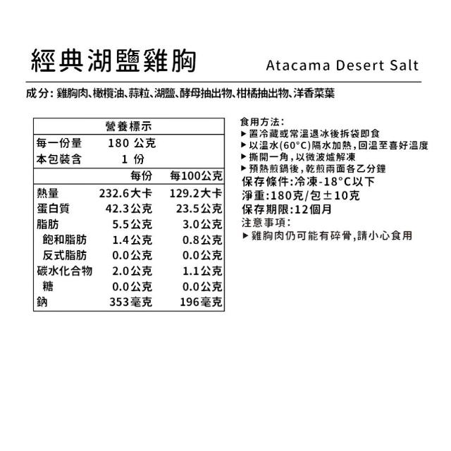 【野人舒食】舒肥雞胸180g*20入 (共2組 10入/組)