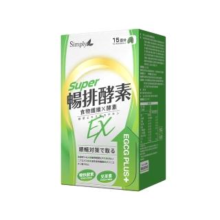 【Simply 新普利】順暢代謝排酵素錠EX30錠/盒(綠茶萃取.專利藤黃果.蔬果酵素.排便順暢)