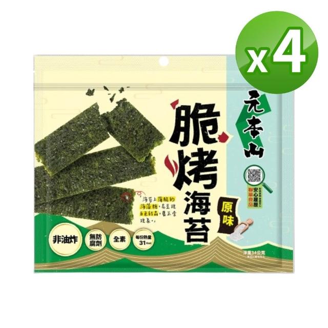 【元本山】脆烤海苔34gx8包(椒鹽風味/甜辣風味/原味/烤魷魚風味/梅子風味-任選2口味)