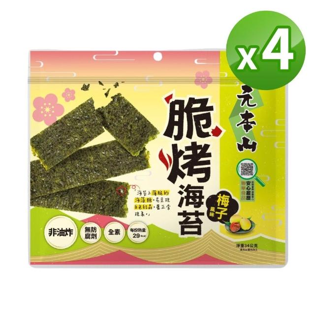 【元本山】脆烤海苔34gx8包(椒鹽風味/甜辣風味/原味/烤魷魚風味/梅子風味-任選2口味)