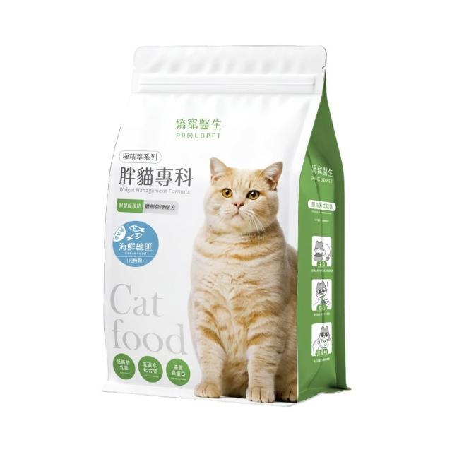 【PROUDPET 嬌寵醫生】極精萃｜胖貓專科 體態管理配方1.8kg(貓飼料/貓乾糧/低卡低脂/全齡貓/成幼貓海陸)