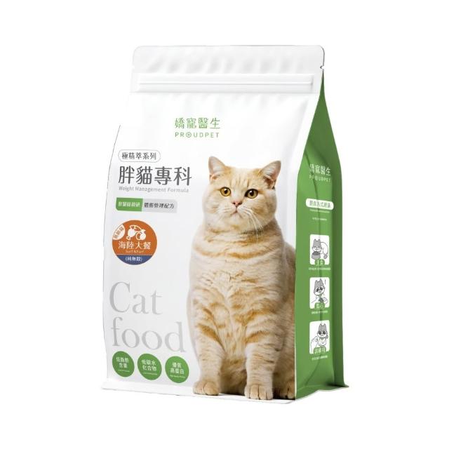 【PROUDPET 嬌寵醫生】極精萃｜胖貓專科 體態管理配方1.8kg(貓飼料/貓乾糧/低卡低脂/全齡貓/成幼貓海陸)