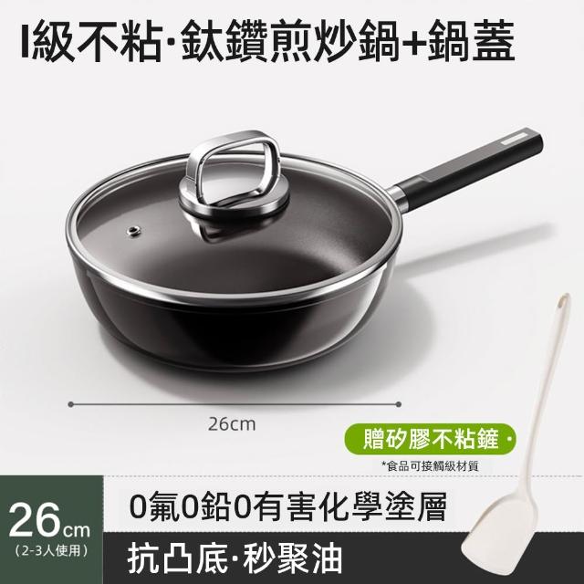 【tounichi 東日】鈦金平底鍋 無塗層不粘鍋 牛排煎鍋 炒鍋電磁爐燃氣竈專用
