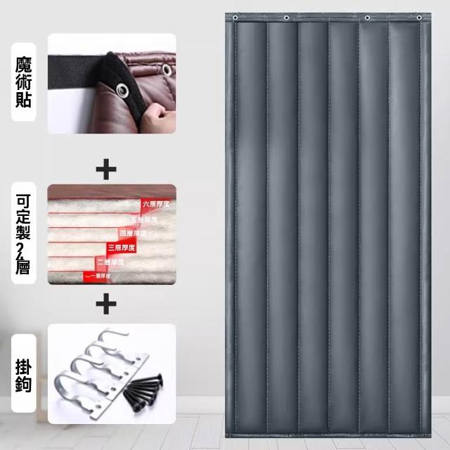【諾必行】70x200cm 24層隔音棉門簾 隔音降噪 酒吧KTV用 直播防噪音 帶窗/不帶窗