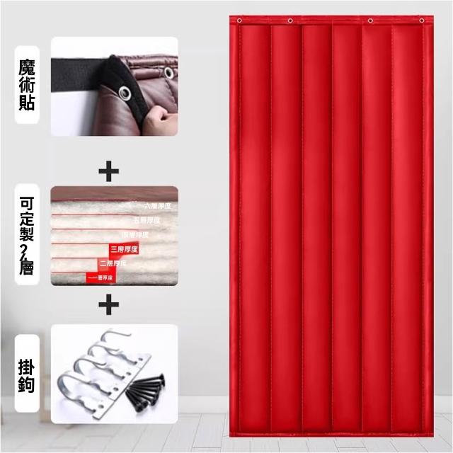 【諾必行】70x200cm 24層隔音棉門簾 隔音降噪 酒吧KTV用 直播防噪音 帶窗/不帶窗
