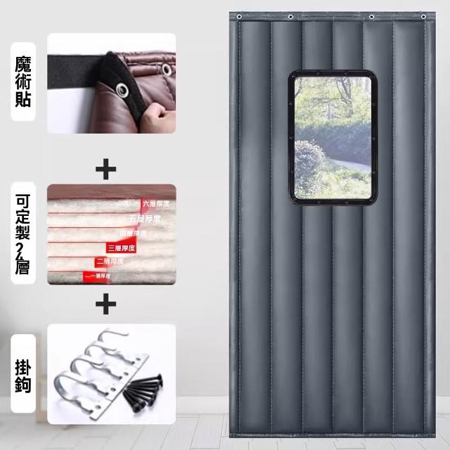 【諾必行】70x200cm 24層隔音棉門簾 隔音降噪 酒吧KTV用 直播防噪音 帶窗/不帶窗