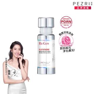 【PEZRI 派翠】穀胱甘肽美白精華30ml(PDRN/傳明酸/B3菸鹼醯胺/淡斑/亮白修護/居家水光護理
