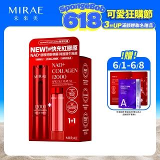 【MIRAE 未來美】新上市!專業院線NAD+膠原逆齡精華(15ml+15ml)