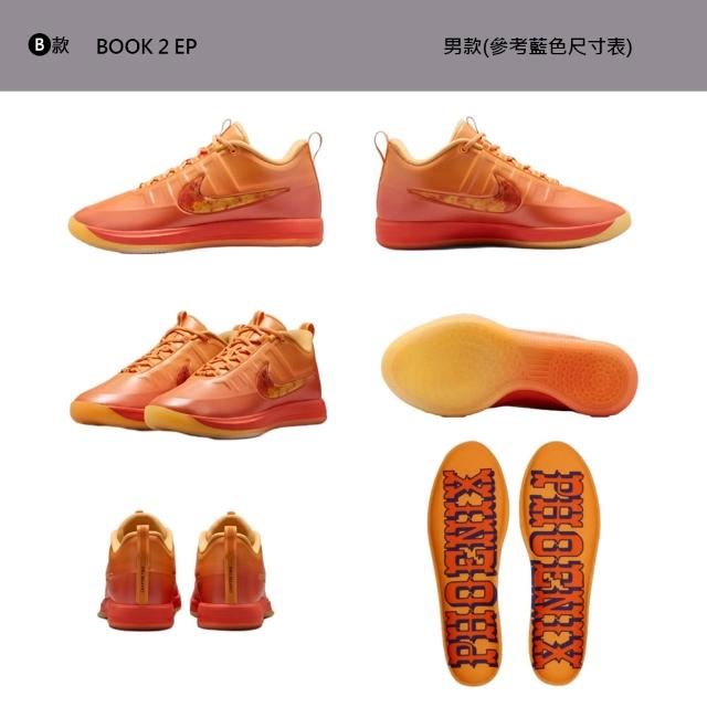 【NIKE 耐吉】運動鞋 籃球鞋 BOOK 2 EP 男鞋 黑橘 Booker 多款(IB6688-001&)