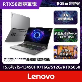 【Lenovo】15.6吋i5 RTX5050電競筆電(LOQ/83JE01CJTW/i5-13450HX/16G(可擴充)/512G/RTX5050/W11)