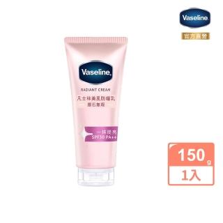 【Vaseline 凡士林】官方直營 鑽石無瑕美肌防曬乳150g