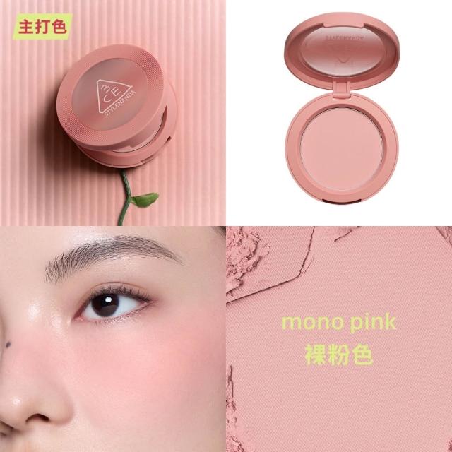 【3CE】單色腮紅 好氣色韓系彩妝_新包裝(修容/腮紅/頰彩)