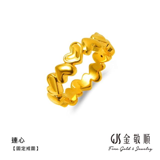【GJS 金敬順】黃金戒指 硬金 固定戒圍 多選款(金重:0.28錢/+-0.03錢)