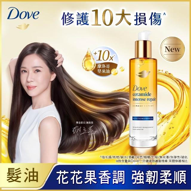 【Dove 多芬】魔髮小金瓶 十效修護精華髮油95mlx2入(深層修護/水潤光澤)