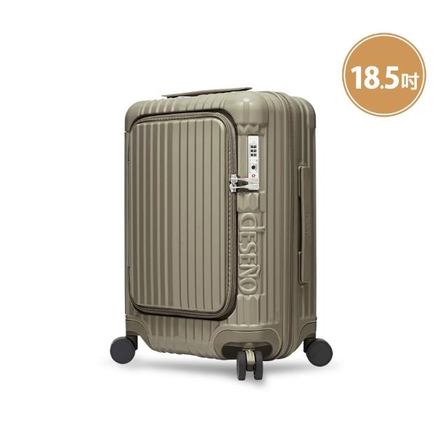 【Deseno 笛森諾】尊爵傳奇V18.5吋前開式拉鍊行李箱 登機箱(多色任選) S60靜音輪/抗菌內裡